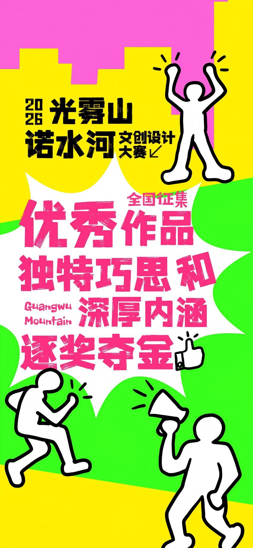 文创设计大赛海报。主办方供图