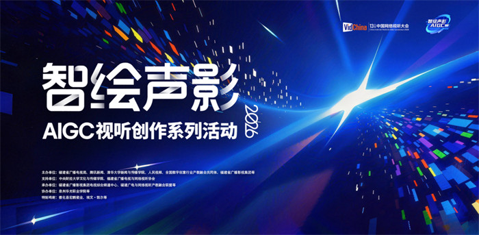 活动海报。主办方供图