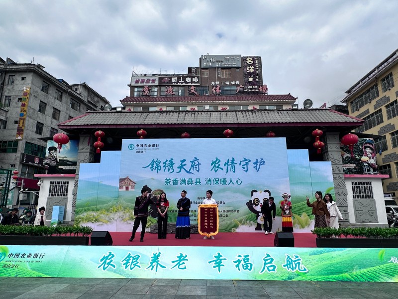 活动现场。农行四川省分行供图