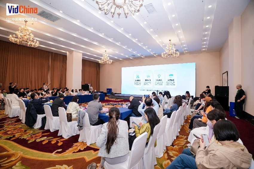 第十三届中国网络视听大会主流媒体知识型网红创作沙龙活动现场。主办方供图