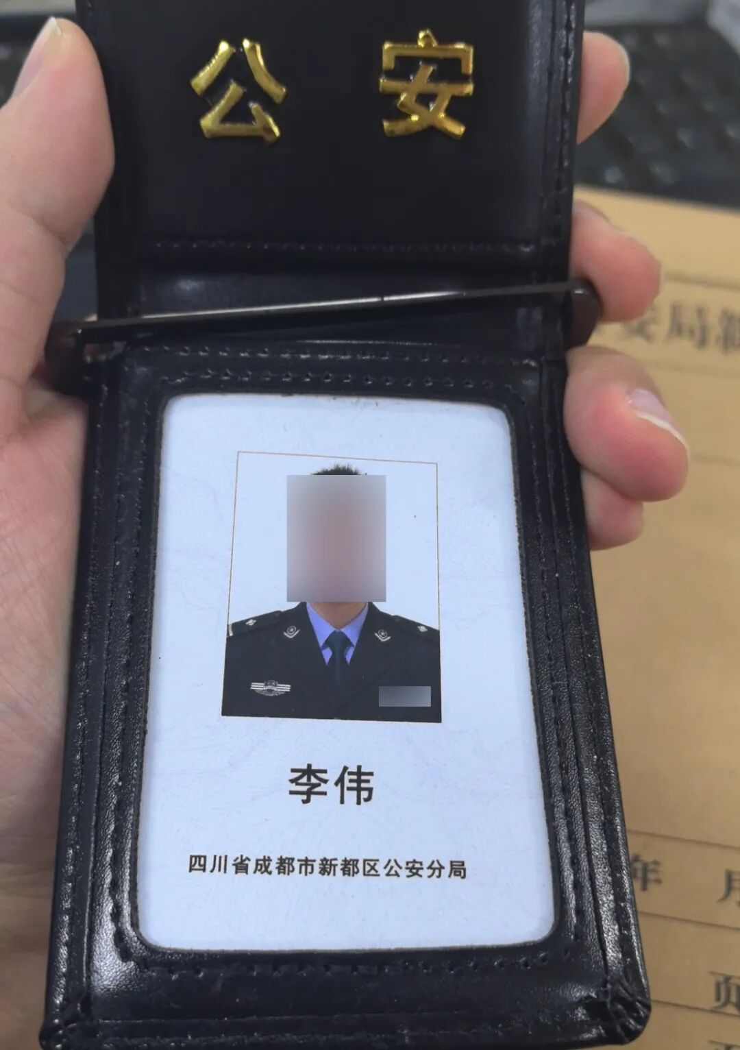李某某自制的假人民警察证。新都公安供图
