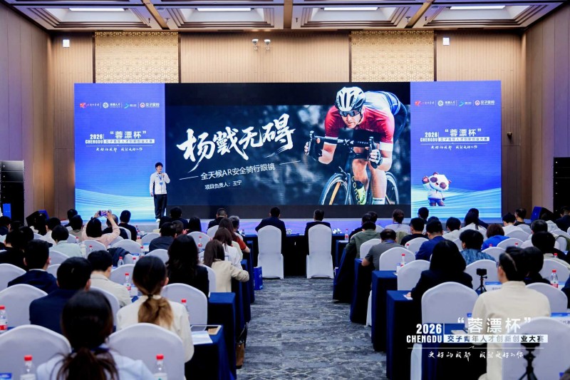 活动现场。主办方供图
