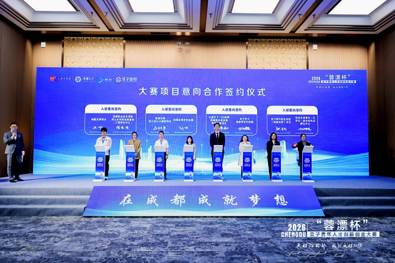 项目合作签约仪式现场。主办方供图