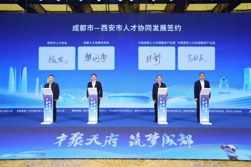 最高年薪80万元！成都到西安“抢人”(图2)