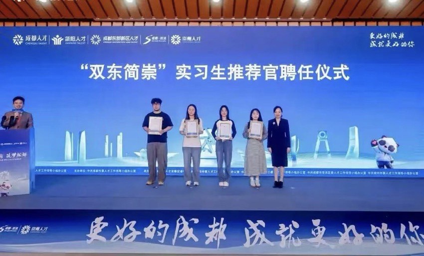 西工大学子受聘为实习生推荐官。简阳市融媒体中心供图