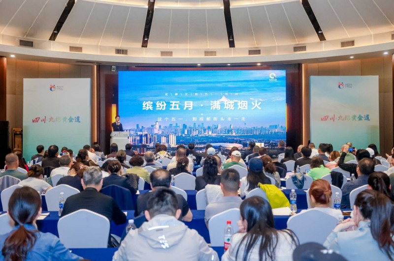 成都在深圳推介现场。成都市文广旅局供图