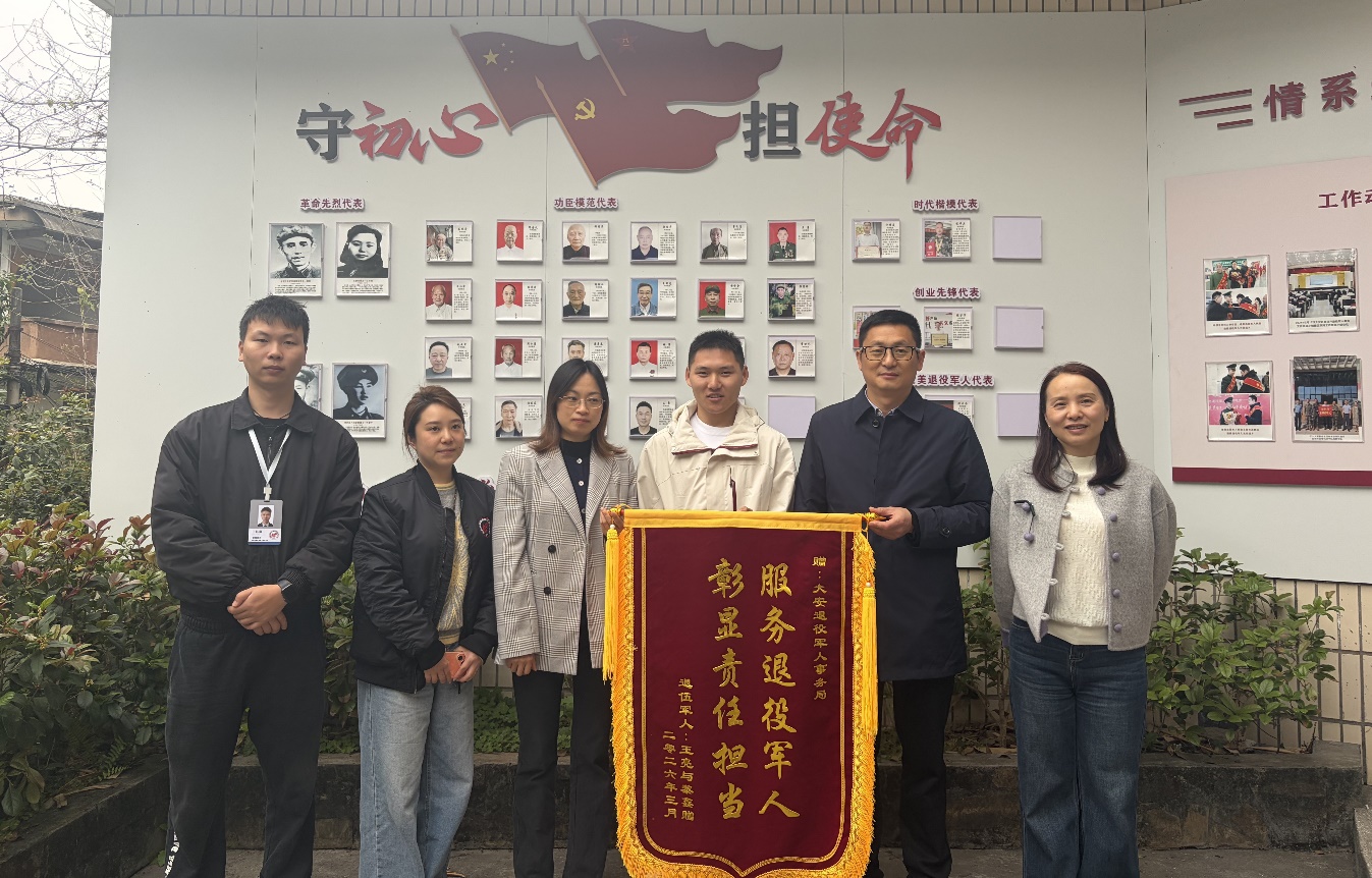 退役士兵送锦旗。自贡市大安区退役军人事务局供图
