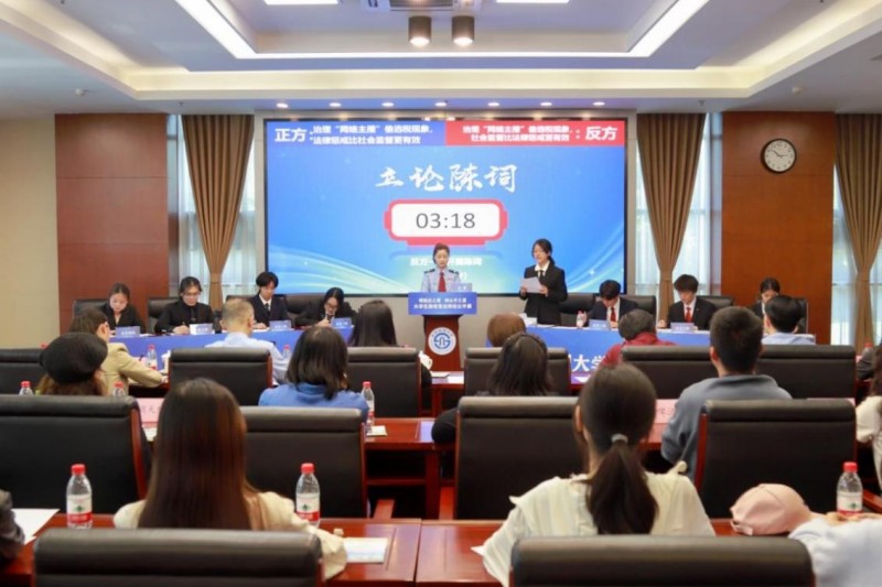 “明税法之理 辩公平之道”大学生税收普法辩论赛活动现场。成都市税务局供图