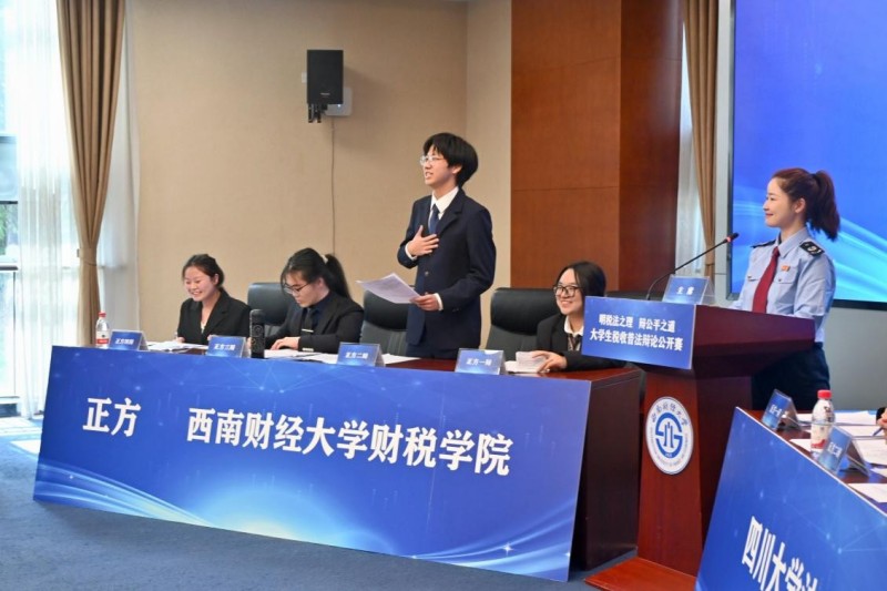双方辩手围绕辩题展开深入辩论。成都市税务局供图