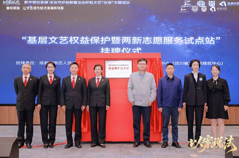 挂牌仪式。主办方供图