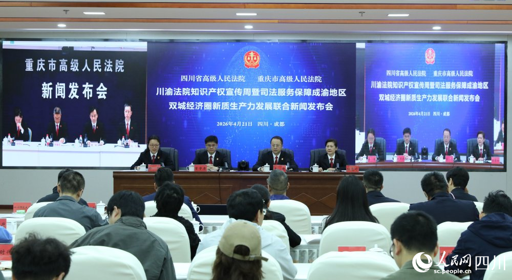 会议现场。人民网记者 李平摄