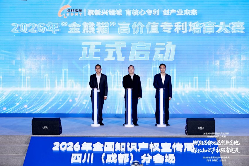啟動儀式。主辦方供圖