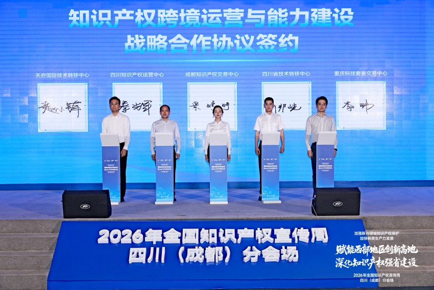 签约仪式。主办方供图
