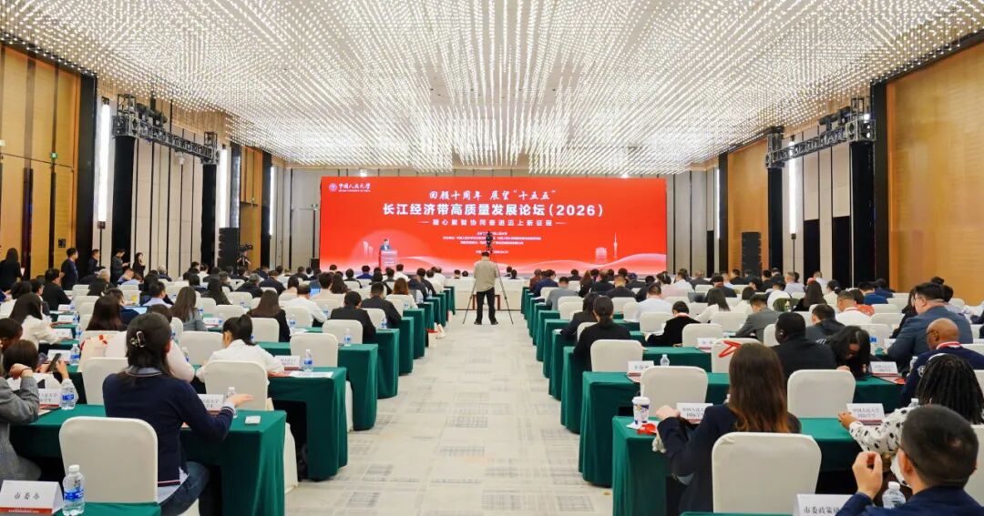 论坛现场。主办方供图