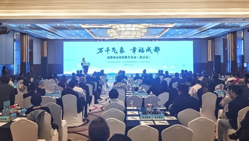 推介会现场。四川天府新区融媒体中心供图