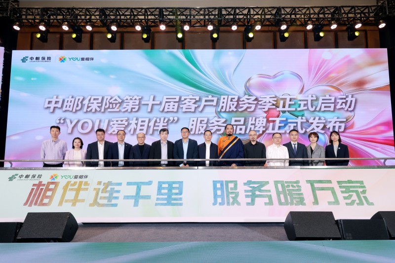 發布會現場。中郵保險四川分公司供圖