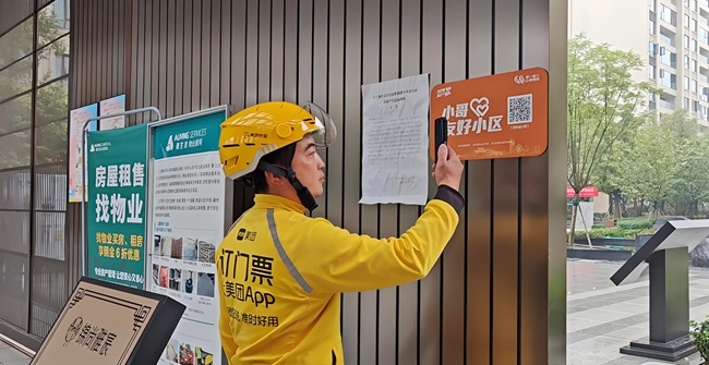 温江全力建设骑手友好之城。易娇玲供图