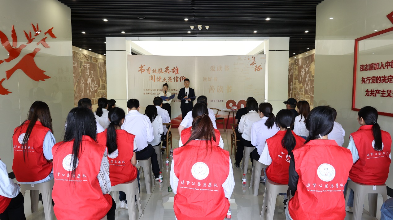 红色主题读书会。自贡市退役军人事务局供图