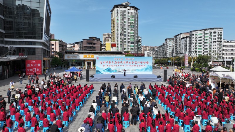 启动仪式现场。宣汉县委宣传部供图