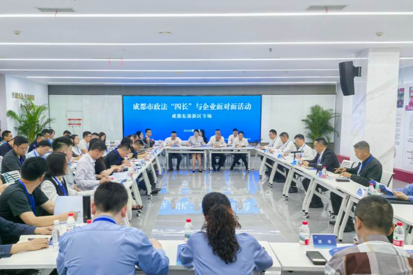 会议现场。主办方供图