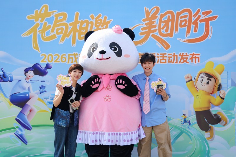 “花局”與網友打招呼。成都市文廣旅局供圖