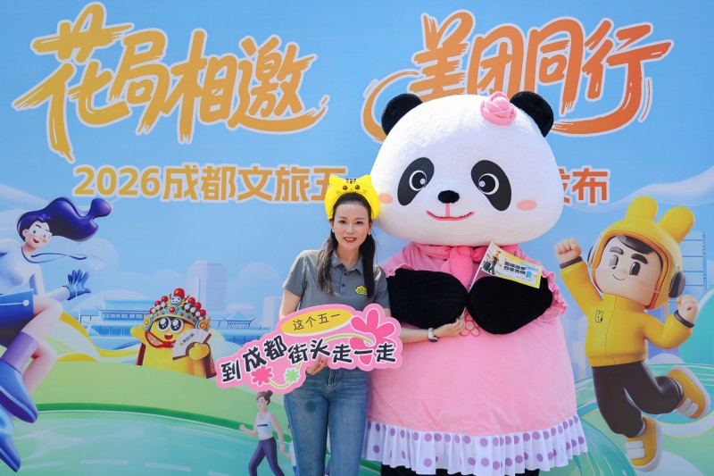與”花局“打卡。成都市文廣旅局供圖