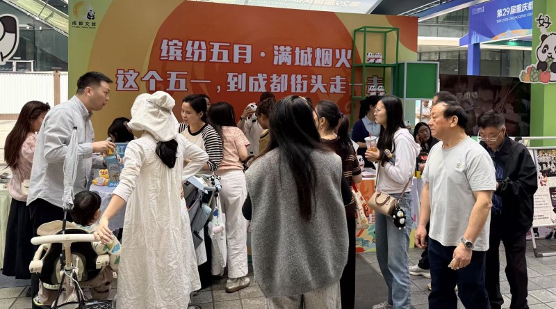 重庆市民排队了解成都文旅信息。成都市文广旅局供图