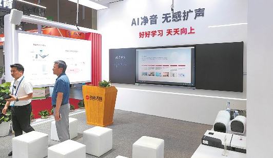 AI技术重新定义教室