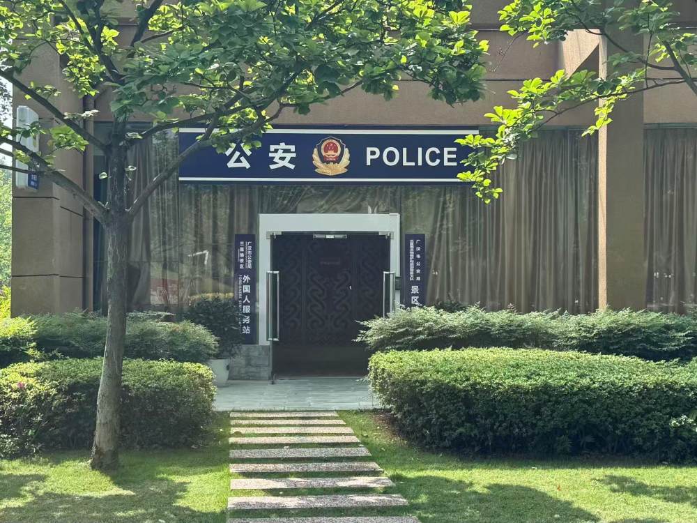 广汉市公安局设立在三星堆景区里的外国人服务站。崔熙滟摄