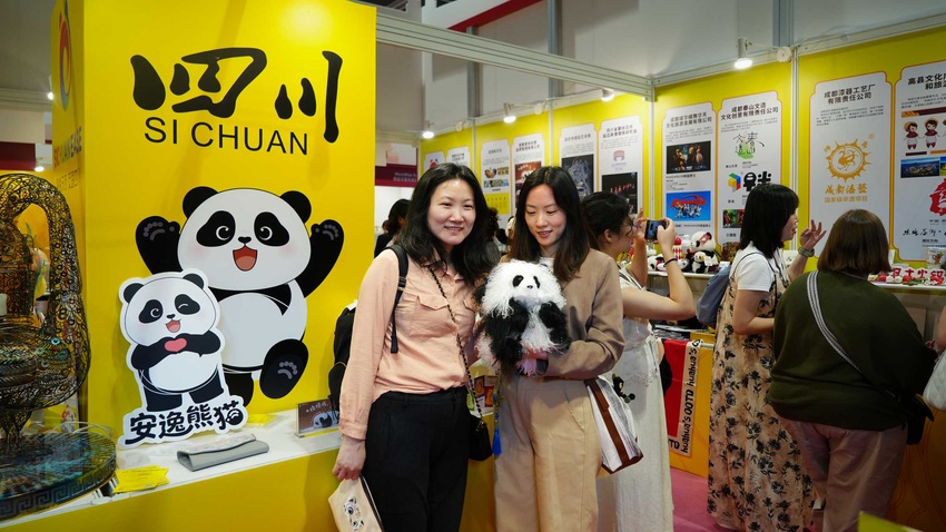 “安逸熊猫”组团四川文旅亮相香港国际授权展(图2)