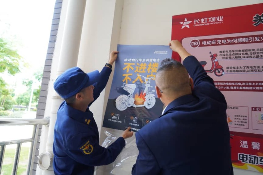张贴电动自行车安全海报。广元市消防救援局供图