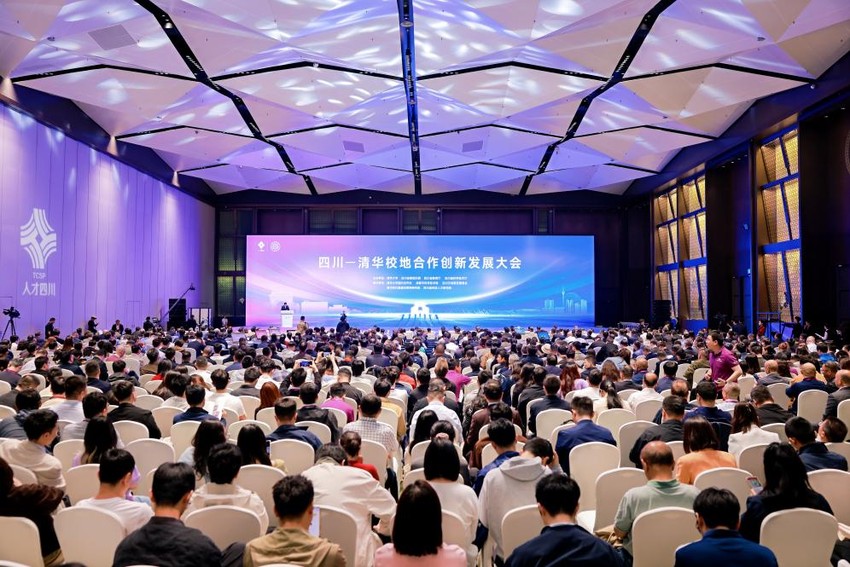 四川-清华校地合作创新发展大会。清华四川能源互联网研究院供图