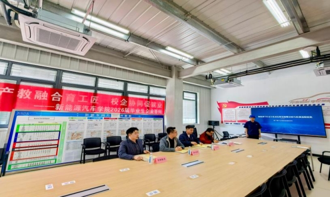 2026届毕业生在长安汽车进行毕业答辩。四川科技职业学院供图