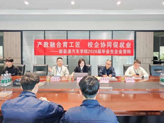 2026届毕业生在德恩精工进行毕业答辩。四川科技职业学院供图