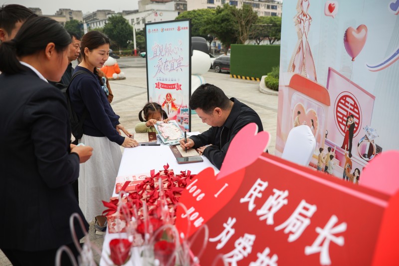 特色婚书颁发活动。翠屏区融媒体中心供图