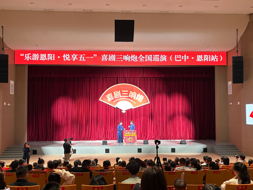 恩阳科普大视界假期引进喜剧表演。恩阳科普大视界供图