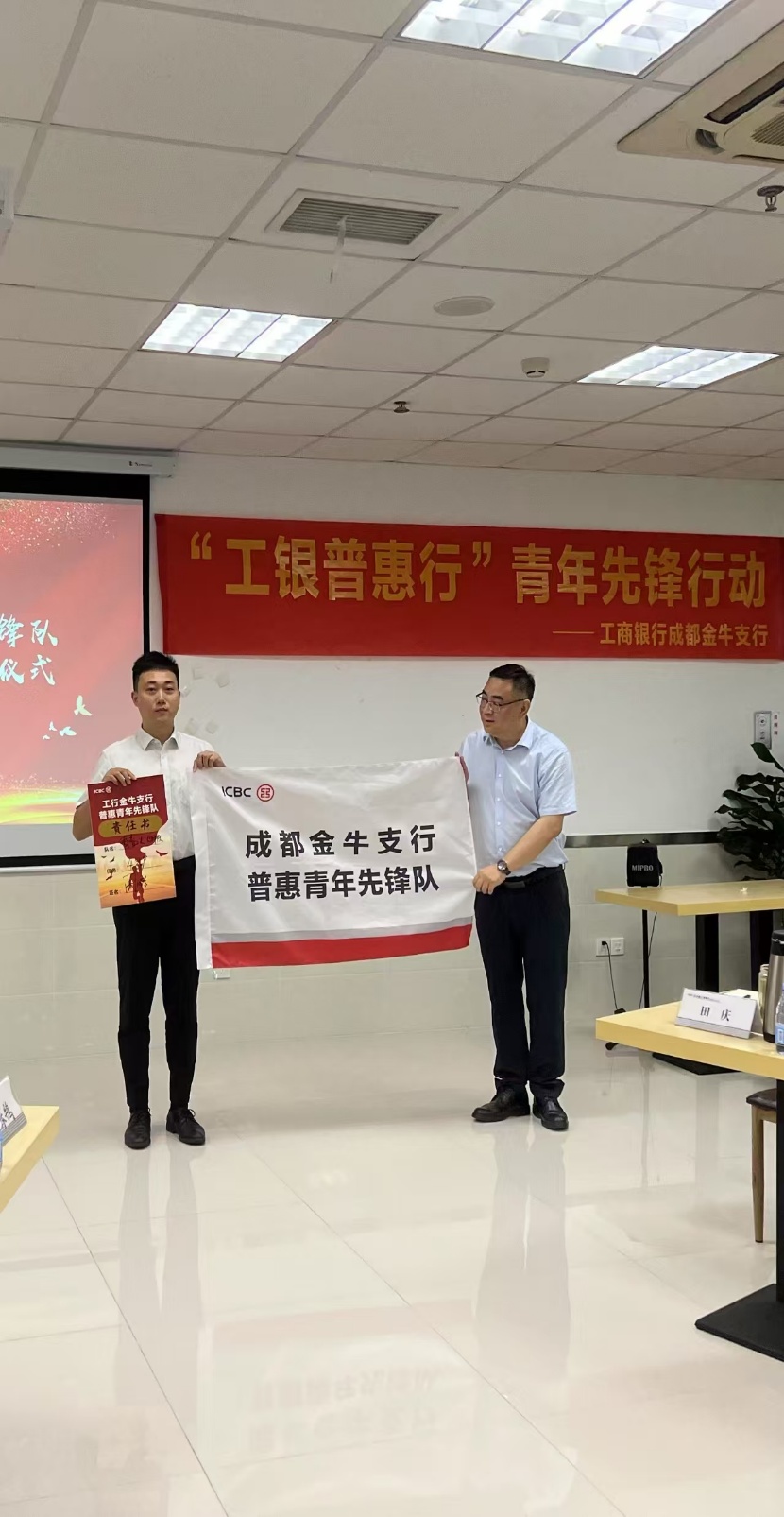 成都分行青年开展普惠先锋队活动。工行成都分行供图