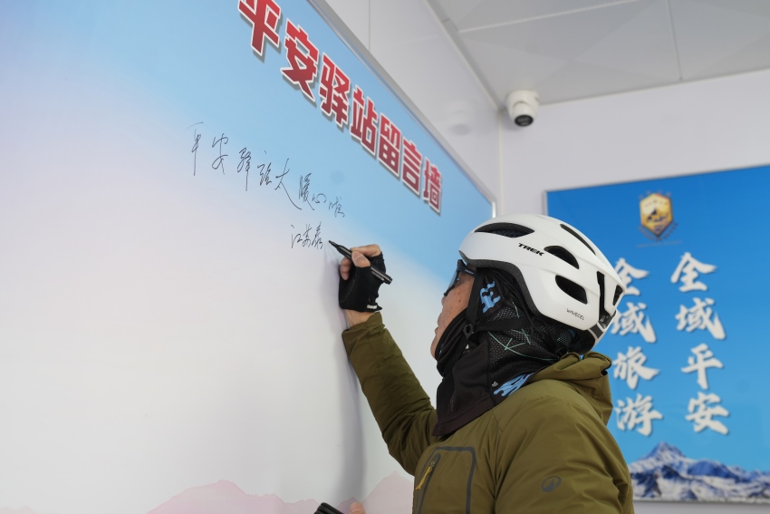 游客在留言墙上写下自己的旅途期许。甘孜公安供图