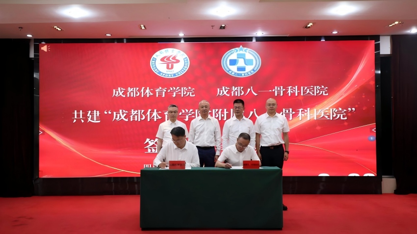 签约仪式。中国融通医疗健康集团供图