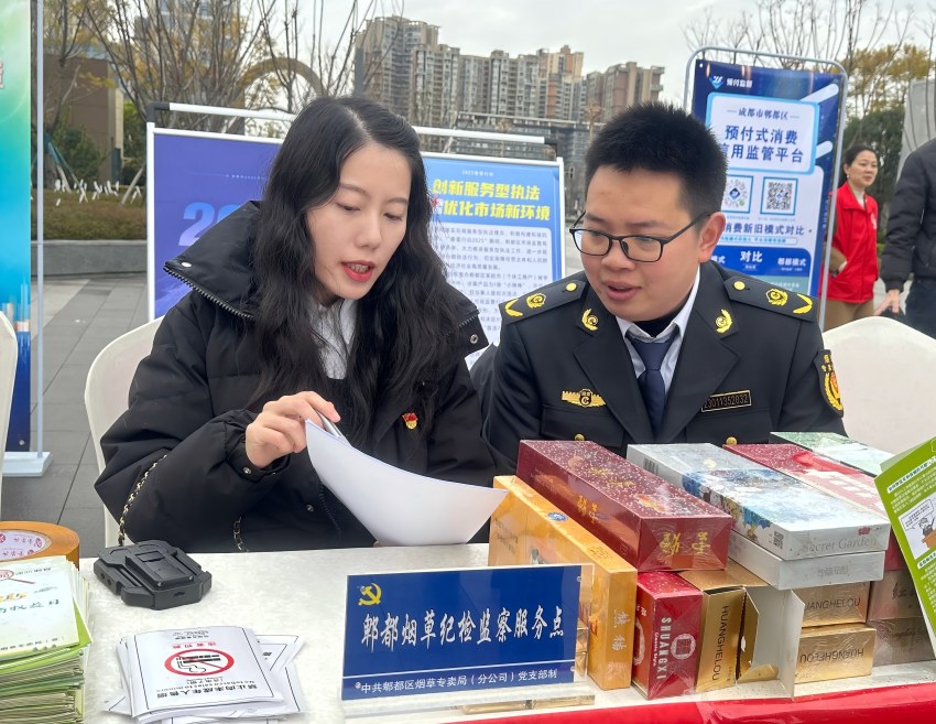 “廉心小站”活动现场。郫都区烟草专卖局供图