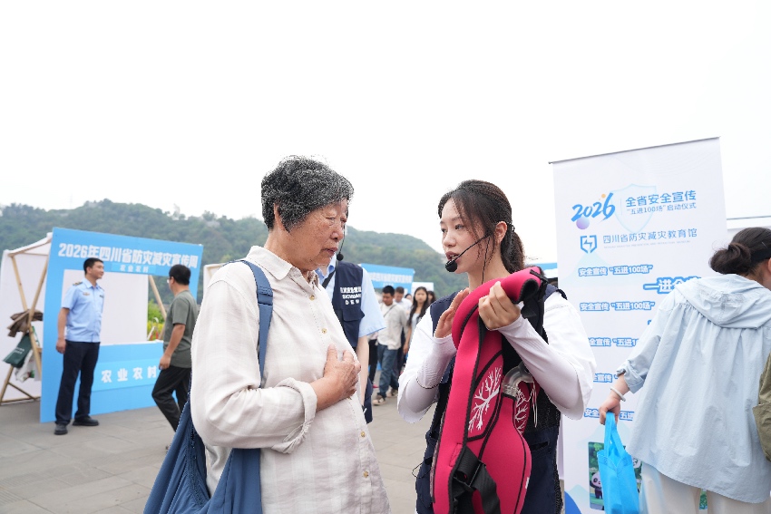 2026年四川省防灾减灾宣传周启动仪式在宜宾举行。四川省应急管理厅供图