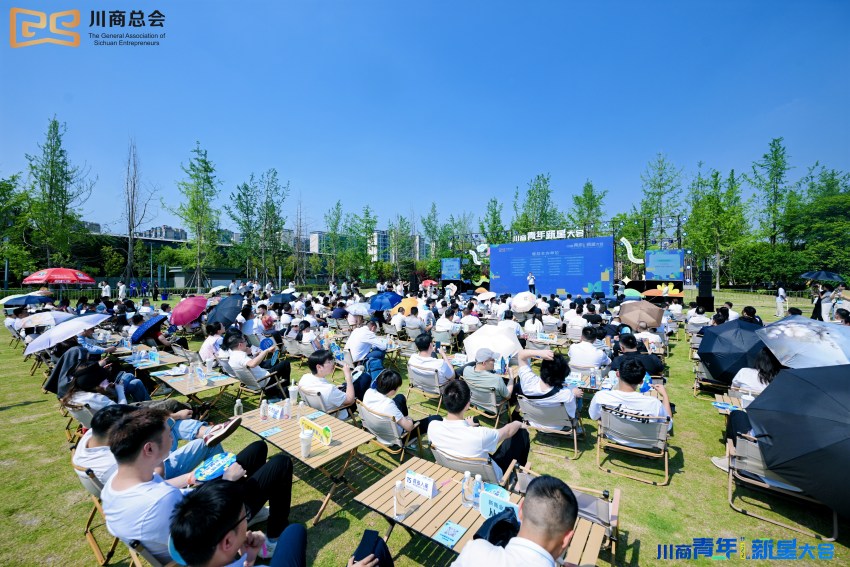活動現場。四川省川商總會供圖