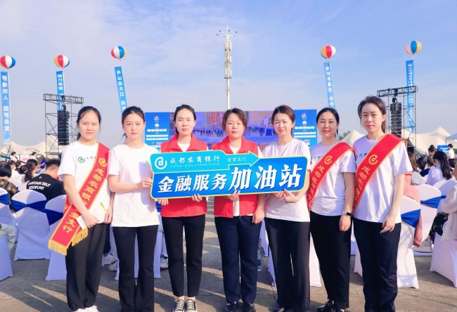 现场志愿者。成都农商银行金堂支行供图