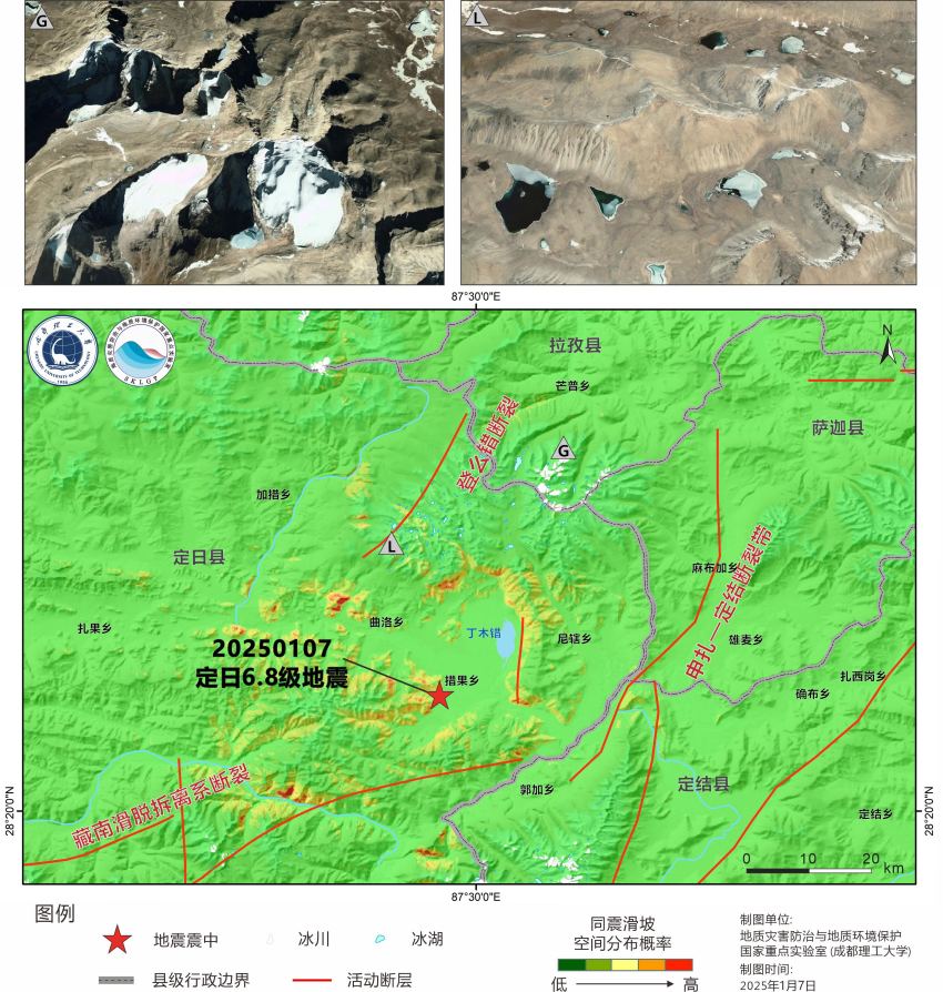 西藏定日6.8级地震诱发地质灾害预测结果。成都理工大学供图
