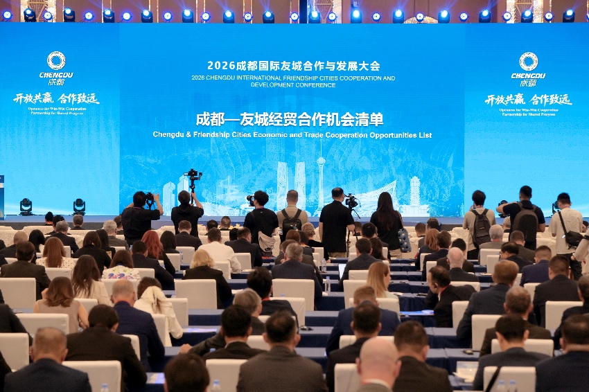 2026成都国际友城合作与发展大会开幕。主办方供图