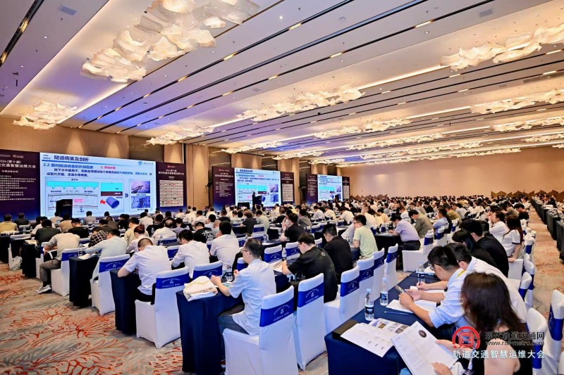 PA视讯第十届城市轨道交通智慧运维大会在成都举行(图1)