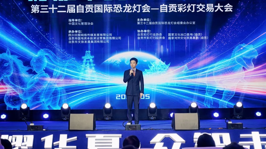 大会现场。主办方供图