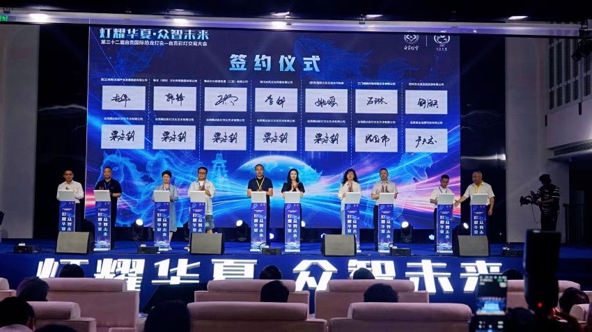 签约仪式。主办方供图