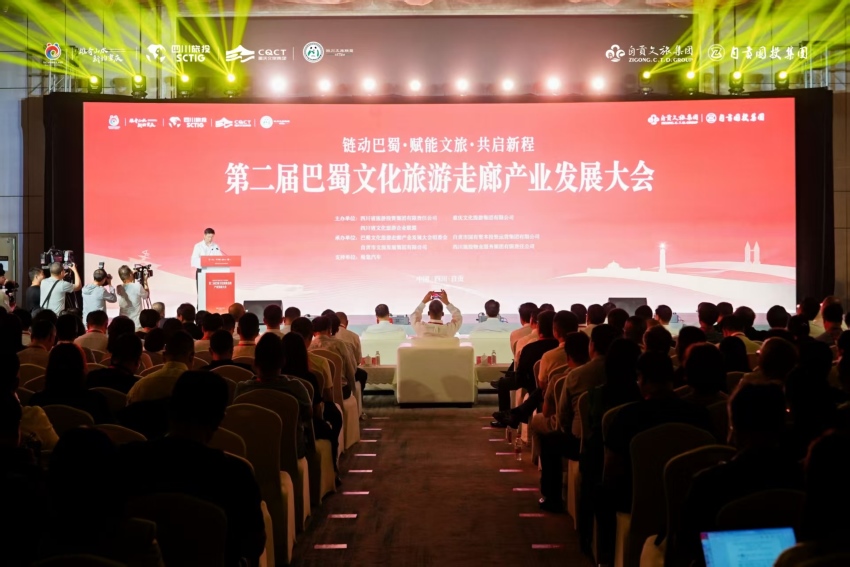 大会现场。主办方供图
