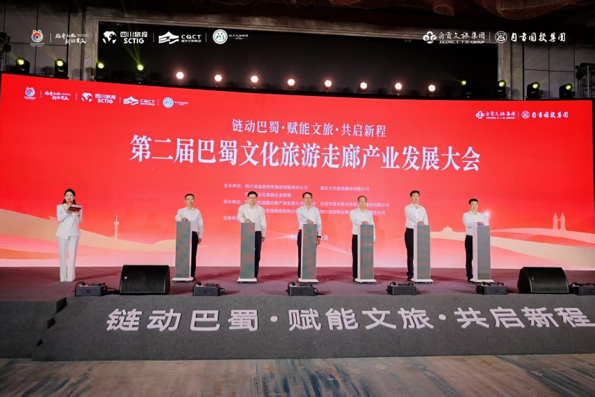 大会现场。主办方供图